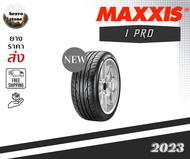 ส่งฟรี MAXXIS รุ่น I-PRO ยางใหม่ปี2023🔥ยางขอบ15-18 (ราคาต่อ 1 เส้น) แถมฟรีจุ๊บลม✨✅