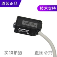 Original Panasonic CX-412B-C05 Long Distance Photoelectric Sensor to Injection Type Line Length 0.5 