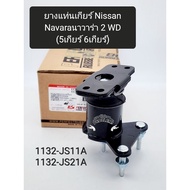 Gear Mount Rubber Rear Engine Nissan Navara2.5 D40(2WD) Manual Transmission Mt 5 Gears/6 Gears Year 