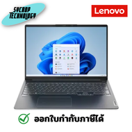 โน๊ตบุ๊ค Notebook Lenovo IdeaPad 5 Pro 16ARH7-82SN003CTA ประกันศูนย์ เช็คสินค้าก่อนสั่งซื้อ
