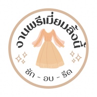 8.1.10.68 Shirt/Dress/Long Pants 20------ All Live