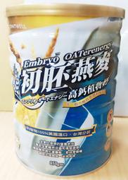壯士維  初胚燕麥高鈣植物奶850g/罐(美國原裝進口) 超商一次只能4罐(一次購買6罐含運$2820)