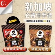 [Weiwei Store] Singapore IRVINS Salted Egg Yolk Fish Skin 80g/Pack (Spicy Skin|Original Skin) Superm