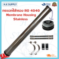 ไส้กรองน้ำ RO Ultratek BW 4040 (L) Ultratek BW 4040 (E) BW 4040 XLE LP 4040 ULP 4040 ECO 4040 ไส้กรอ