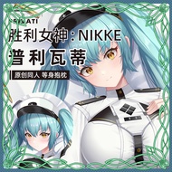 เทพธิดาแห่งชัยชนะ: ปลอกหมอน Nikke Private Dakimakura Body