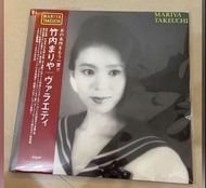 竹內瑪莉亞 Mariya Takeuchi - 黑膠 唱片 LP Variety Plastic Love 2021 版 全新  特典付 透明file 