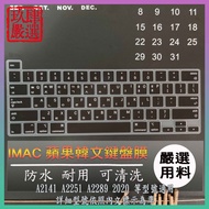 Korean Macbook Pro Air A2141 A2251 A2289 2020 Keyboard Film Color Protective Language