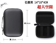 2.5吋 硬碟包 硬碟套 行動硬碟 保護盒 硬殼 吸震 防撞 耐摔 內有隔層 可放線材 外接硬碟
