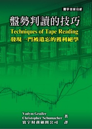盤勢判讀的技巧
