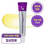RX Derma Whitening Vita A Retinal 1300ppm Cream 20g / Anti-Wrinkle & Brightening Moisture Cream