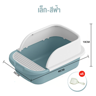 ใหญ่ กระบะทรายแมว60CM ประเภทด้านสูง กระบะทรายแมว กระบะทราย  รุ่นขอบสูงมีตะแกรงดักทรายมี แถมฟรีที่ตัก