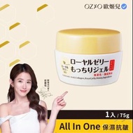 OZIO 歐姬兒 蜂王乳凝露75g