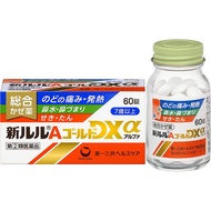 第一三共 新LuLu A Gold DXα 欣樂樂 黃金版綜合感冒藥[指定第2類医薬品]