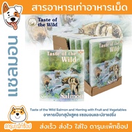 Taste of the wild อาหารเปียก Holistic สุนัข Complete meal 390g