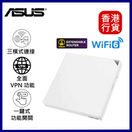 華碩 - WiFi 6 RT-AX57 Go Wireless-AX3000 4G LTE/5G Mobile 可攜式 雙頻路由器︱ WIFi6 無線路由器