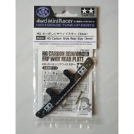 TAMIYA 95257 - CARBON WIDE REAR STAYhg (3mm)