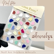 5D Embossed Nail Stickers (Art Sticker)