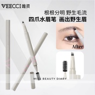 【ReadyStock】唯资双头四叉眉笔 四爪眉笔VEECCI Eyebrow Pencil 4 Tip Liquid EyeBrow Tattoo Pen Waterproof EyeBrow Li
