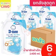 ยกลังสุดถูก D Nee น้ำยาซักผ้าเด็ก ดีนี่ 1400 มล. 6 ถุง กลิ่น Lovely Sky สีฟ้า สำหรับเด็ก น้ำยาซักผ้า