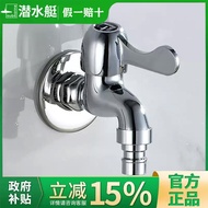 Submarine Washing Machine Faucet4Full Copper Extended Multi-Functional One In Two Out Dual-Use Mop S