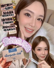 預訂❗️Starsmile Club 貴婦美白牙貼(7P)