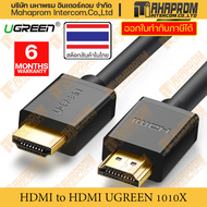 สาย HDMI 1.4 UGREEN 10106/10107/10108/10109/10110/10111/10112 ความยาวสายถึง 20 เมตร รองรับถึง 4K30Hz