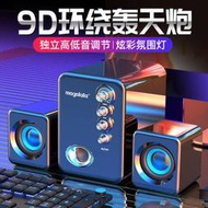 嚴選 【喇叭.音箱.多媒體喇叭】Q8音響電腦音響臺式機家用小音箱迷你超重低音炮影響有線USB2.1多媒體藍牙有源喇叭通用