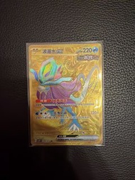 PTCG 波盪水ex UR 繁中