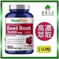 20:1 高濃縮有機甜菜根萃取+黑胡椒 200粒素膠囊 -【平行進口】