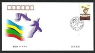 【無限】1996-13(B)奧運百年暨第二十六屆奧運郵票首日封