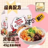 440g  MyKuali 麥可利白咖喱味馬來西亞進口檳城方便面湯麵泡麵