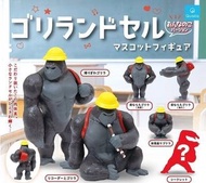 Qualia扭蛋大猩猩上學日記 全套