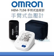 自取 OMRON 香港行貨 5年保養 HEM-7156 血壓偏高提醒 手臂式血壓計 歐姆龍 OMRON HEM7156