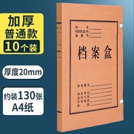MUJI a4 thickened kraft paper file box large-capacity file box information box accounting voucher st