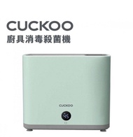CUCKOO 廚具消毒殺菌機