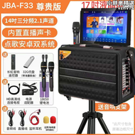 【好康】jba f33戶外廣場舞音響帶顯示屏網絡視頻語音點歌可攜式k歌音