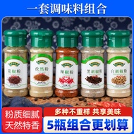 Lada Hitam Lada Putih Gabungan Perencah BBQ Botol Kecil Serbuk Cili Serbuk Lada Sichuan Serbuk Jinta