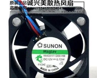 建準sunon 4020 12v 0.72W 4cm厘米直流磁浮靜音交換機小散熱風扇