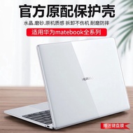 Suitable for Huawei MateBook14 Protective Case D16 Computer Body Case GT14 Notebook D14 Computer Sho
