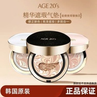 Aekyung Age 20's Aijing Cushion bb Cream Three-Color Latte Art Starry Sky Style Moisturizing Long-La