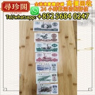 實體店鋪 最高評估：人民幣第三套，1960年版，舊紙幣，舊錢幣，舊人民幣，舊版港紙，舊硬幣，舊港紙，紀念幣，舊銀仔小聖書，紅屋，藍屋，伍佰圓，光頭佬，眼鏡架，大棉胎，羅馬兵，四大風景，牛皮，擔水，椿米