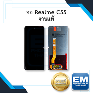 หน้าจอ Realme C55 / Oppo A98(5G) / A58(4G) งานแท้ จอRealme จอเรียลมี จอมือถือ หน้าจอโทรศัพท์ อะไหล่ห