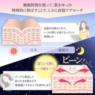 日本製 睡眠撫平皺紋提拉貼片(48枚入)