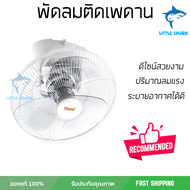 รุ่นขายดี พัดลม พัดลมเพดาน พัดลมโคจร 16 นิ้ว CLARTE รุ่น CT615CF ขาว ปริมาณลมแรง ระบายอากาศได้ดี ดีไ