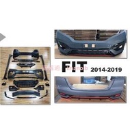 小亞車燈-新 HONDA FIT 3代 3.5代 14-19 日規 RS 前保桿 後保桿 側 大 空力件 材