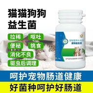 Cat Digestive Probiotics Cats Dogs Probiotics Cats Dogs Gastrointestinal Conditioning Puppies Cats D