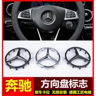 Suitable for Mercedes-Benz C180 c200 E200E260ML350ML400S400 Steering Wheel Logo Center Car Logo