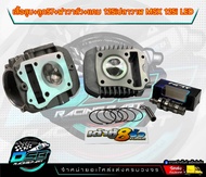 ชุดหัว เสื้อสูบลุก 57+ฝาวาล์ว 24/28+ใบวาล์ว+แคมเต้าหู้8ริ้วแท้ 100% สำหรับรถ wave125i Led/Msx/msxsf/