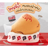BONCHON Chicken Leg Blanket Pillow Bigger Softer
