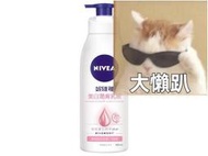 【現貨】NIVEA 妮維雅 美白潤膚乳液 400ml